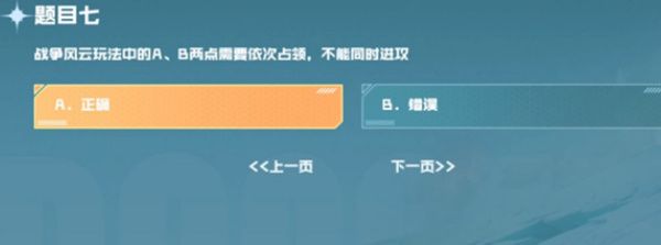 战争风云玩法中的AB两点需要依次占领不能同时进攻