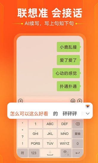 搜狗输入法最新定制版
