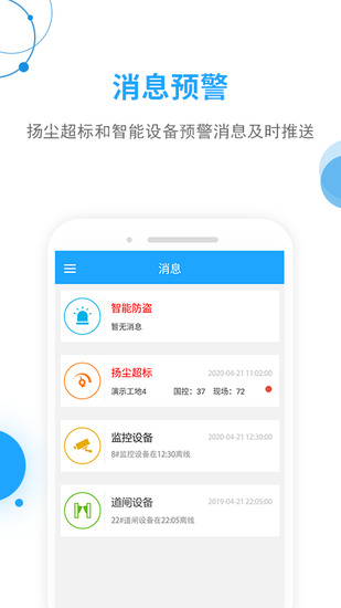 工地邦管理端下载app下载2022最新版