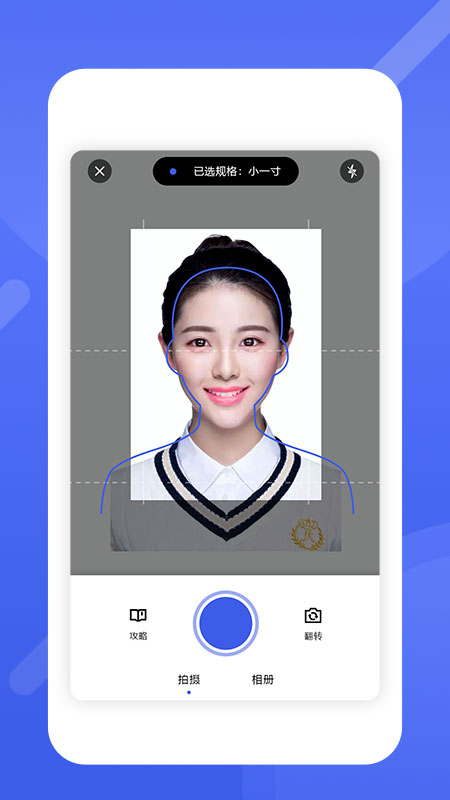 最美电子证件照app官方免费下载