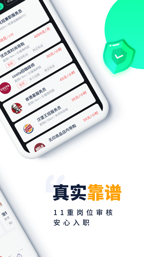 青团社兼职app官方下载