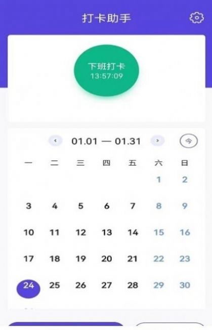 q工作打卡软件app手机版下载