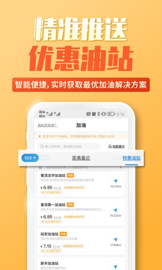 云油加油手机app最新版本下载