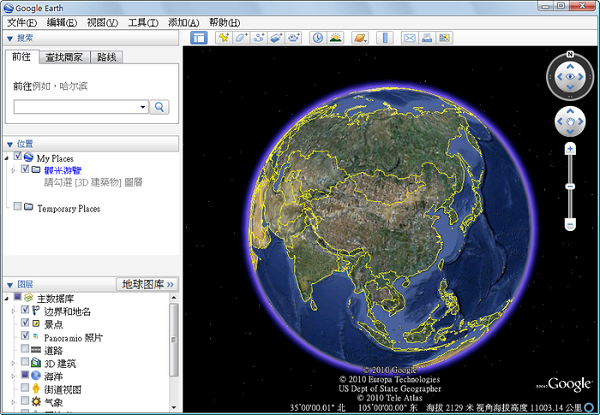 谷歌地图卫星高清地图2022实景地图 v7.3.4