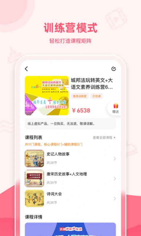 睿知点app手机版