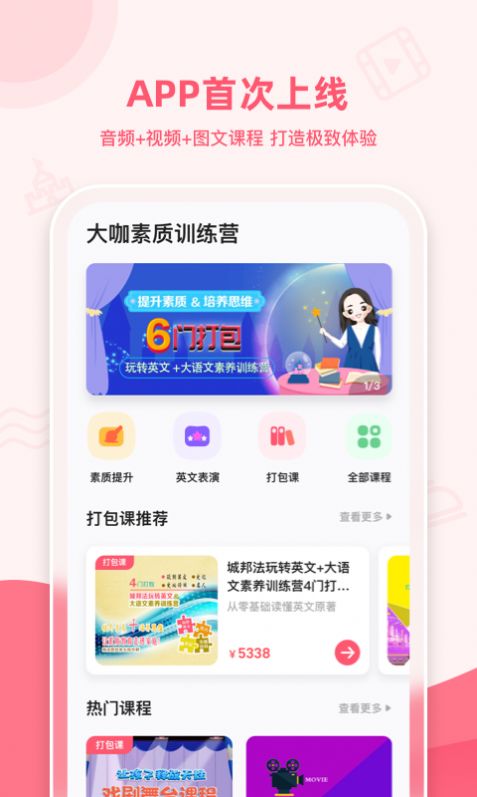 睿知点app手机版