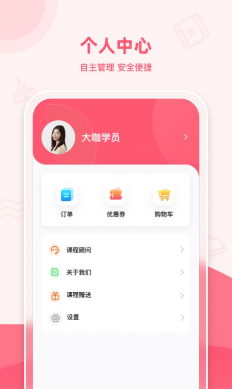 睿知点app手机版