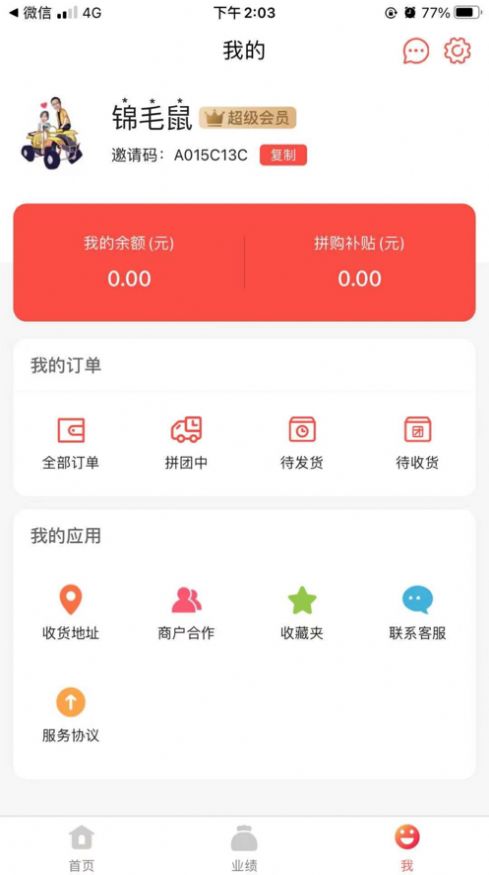 快拼拼app官方版软件