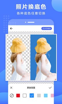 抠图换背景免费app最新版下载