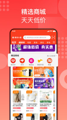 国美折上折app手机版