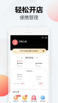 万物心选app官方最新版本