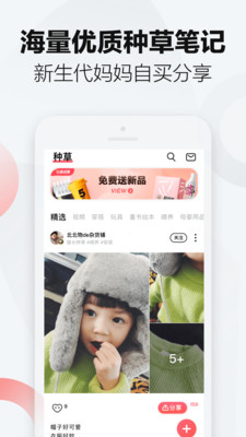 万物心选app官方最新版本