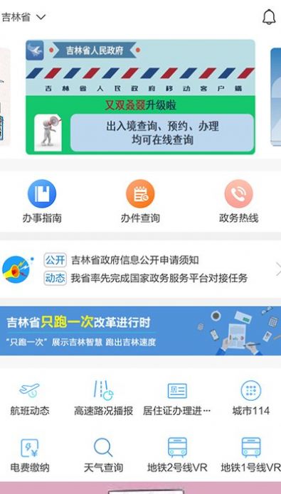 吉事办ios官方版2021下载