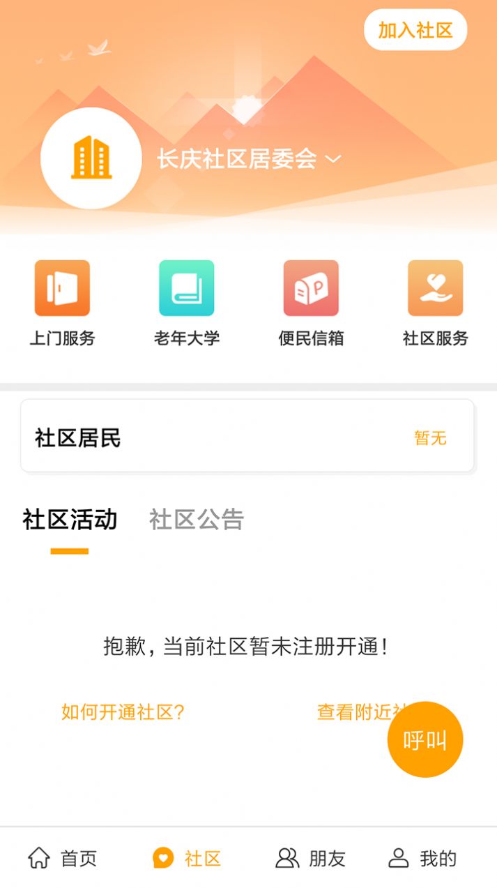 2021老年网社保认证app最新版下载安装