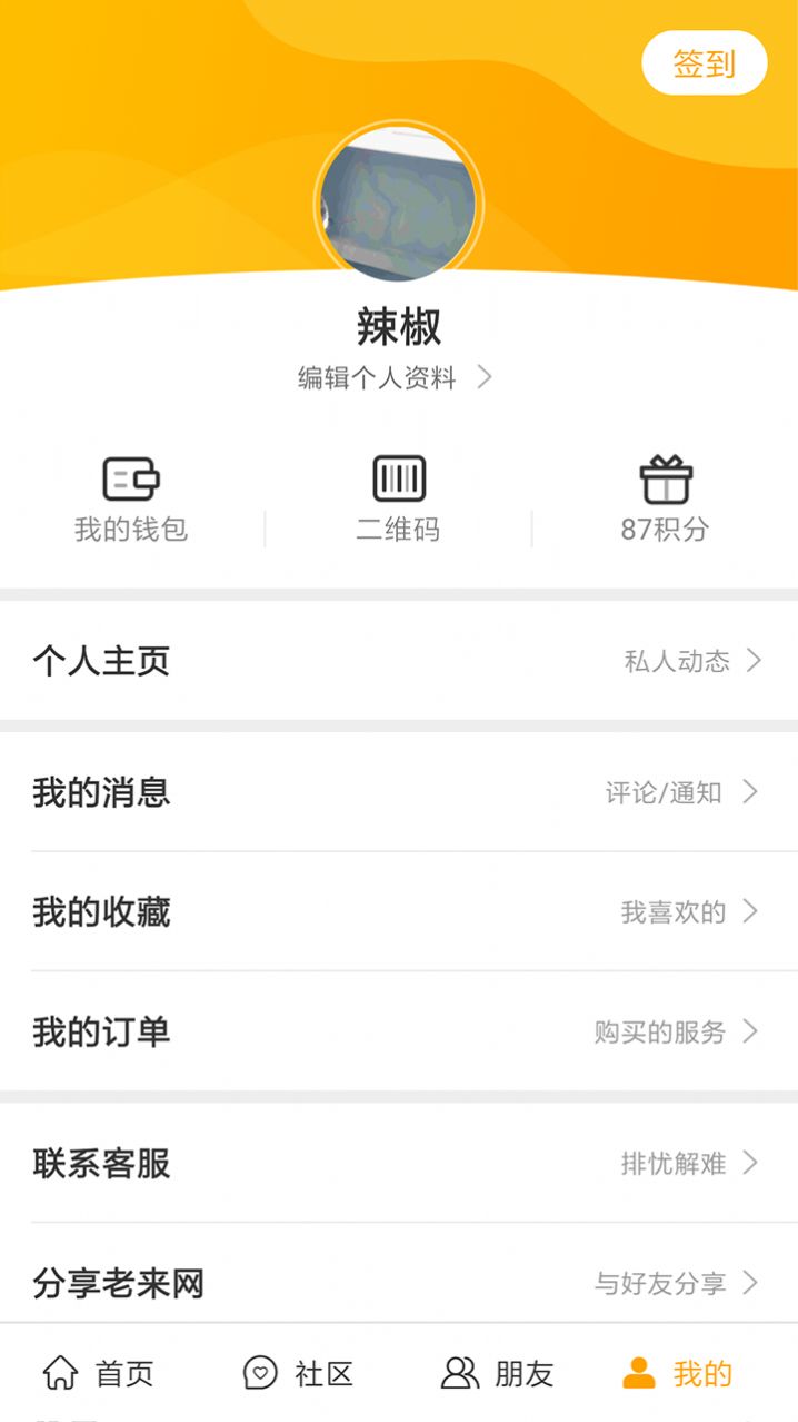 2021老年网社保认证app最新版下载安装