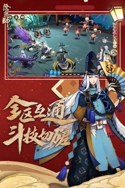 阴阳师破解版无限资源下载