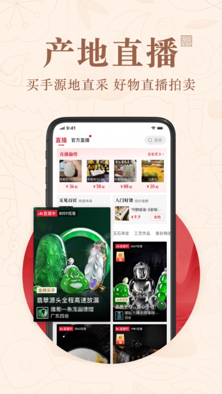 玩物得志app下载最新版本