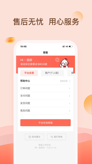 爱租机app2022最新版下载