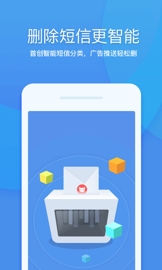 360清理大师下载手机app最新正版