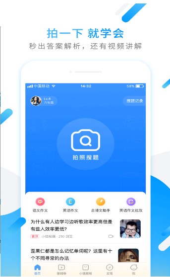 小猿答疑拍照搜题app最新版