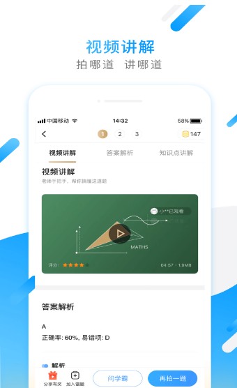 小猿答疑拍照搜题app最新版