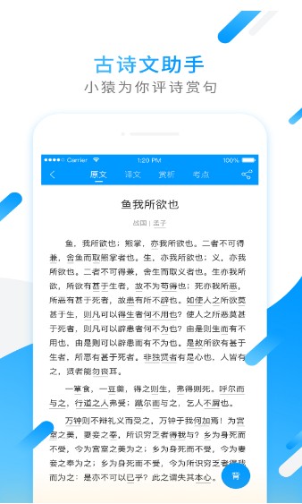 小猿答疑拍照搜题app最新版