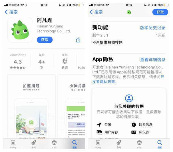 小猿答疑app 11.0.0版本官方下载