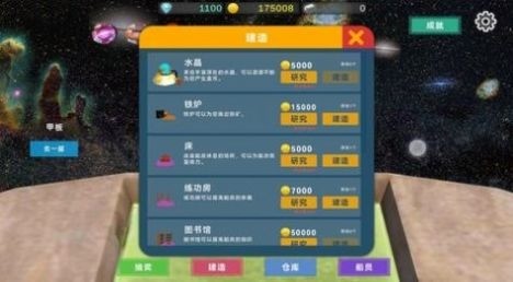 星际探险物语游戏官方版下载