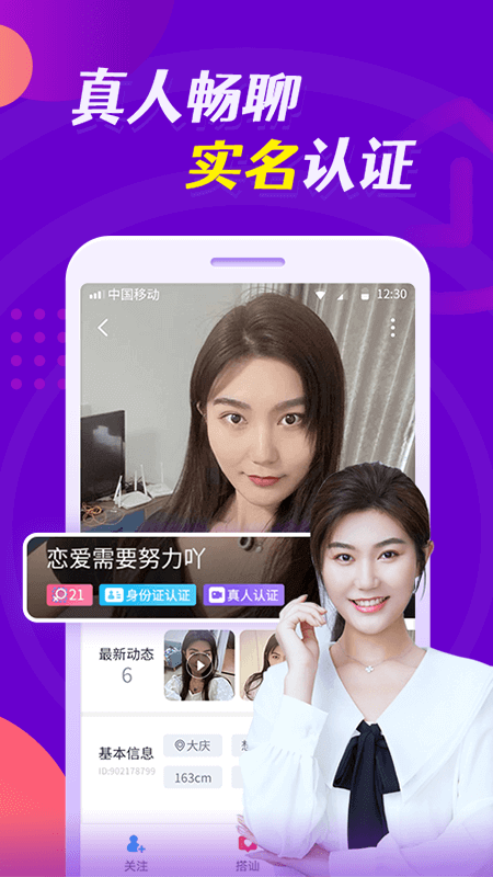 缘多多app最新版下载安装