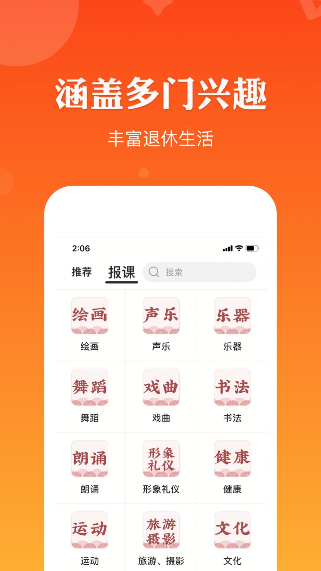 红松极速版app手机版安全下载安装