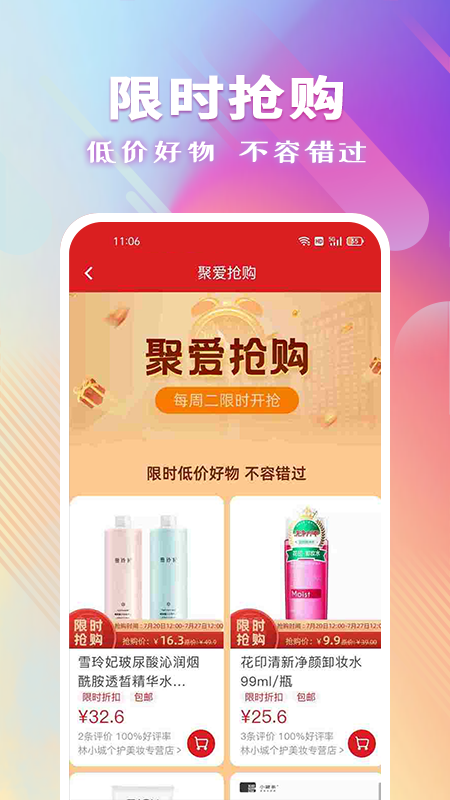 聚爱优选牧原app最新版下载