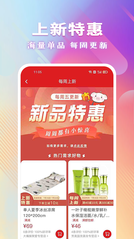 聚爱优选牧原app最新版下载