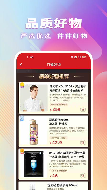 聚爱优选牧原app最新版下载