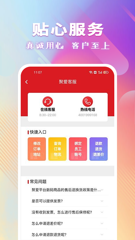 聚爱优选牧原app最新版下载