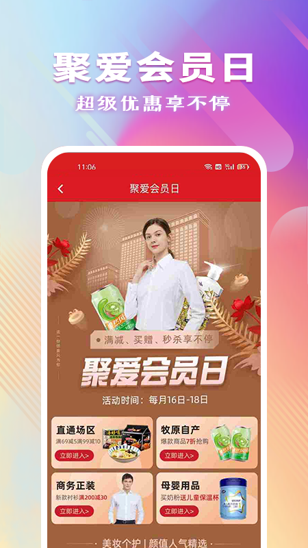 聚爱优选牧原app最新版下载