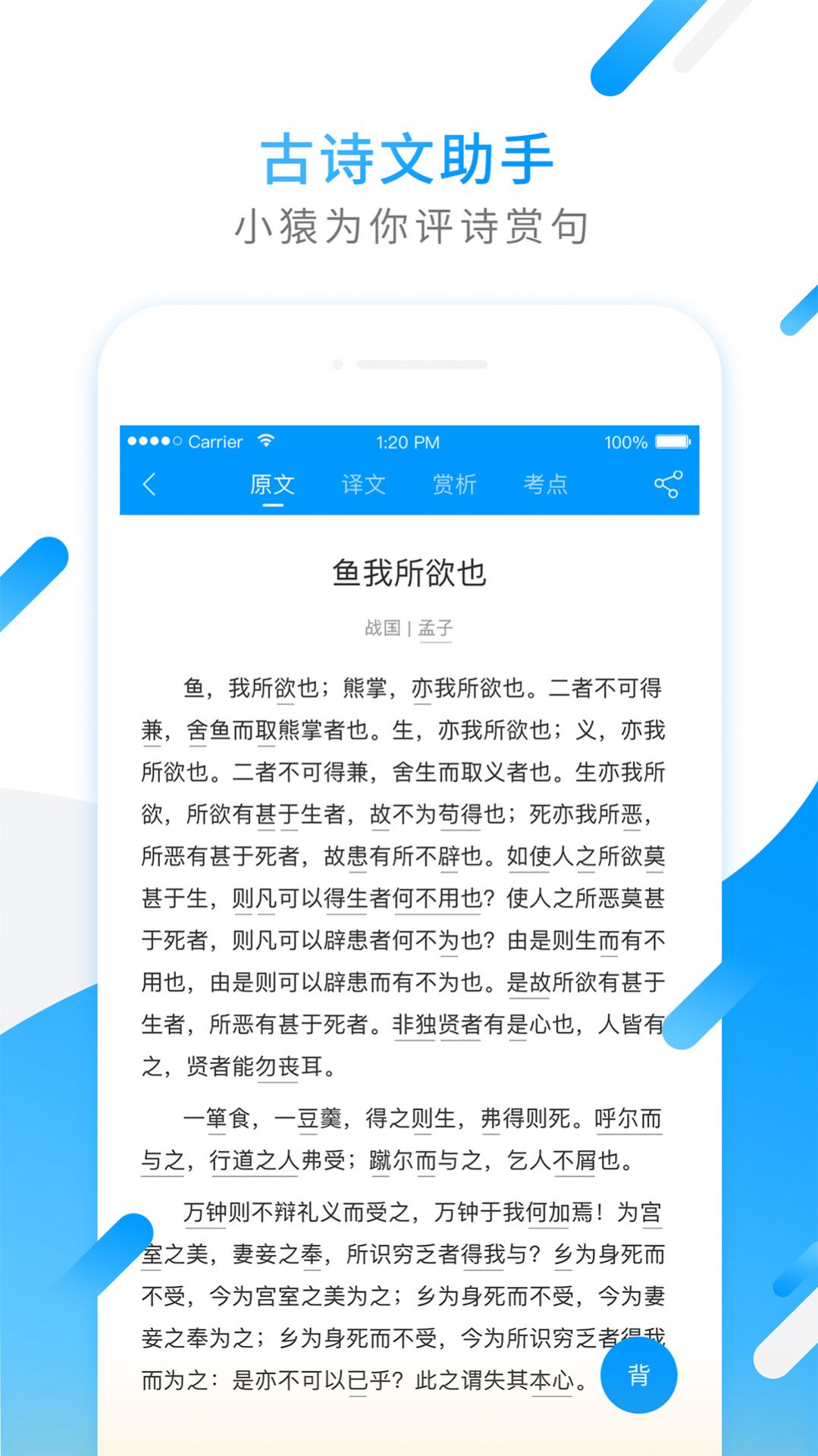 小猿搜题2021最新版本官方软件下载app