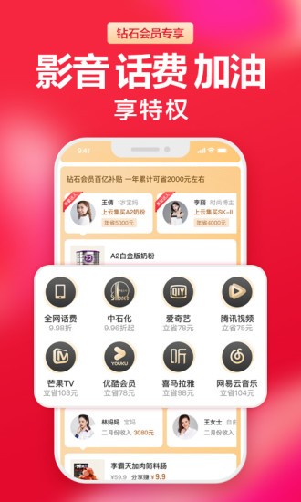 云集购物app