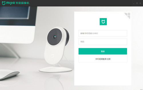 米家智能摄像机pc客户端 v1.0.12060