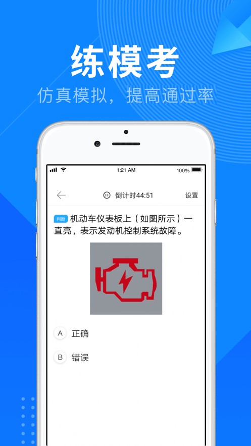 驾校宝典app2023年最新版