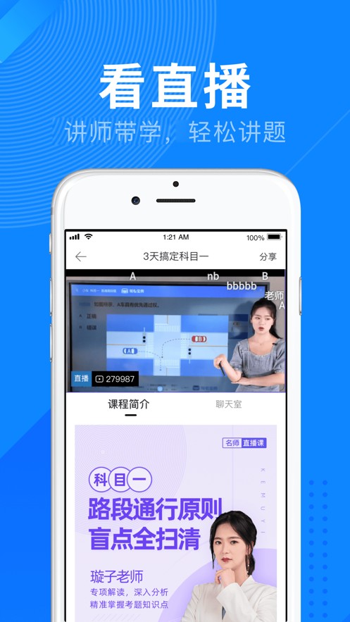 驾校宝典app2023年最新版