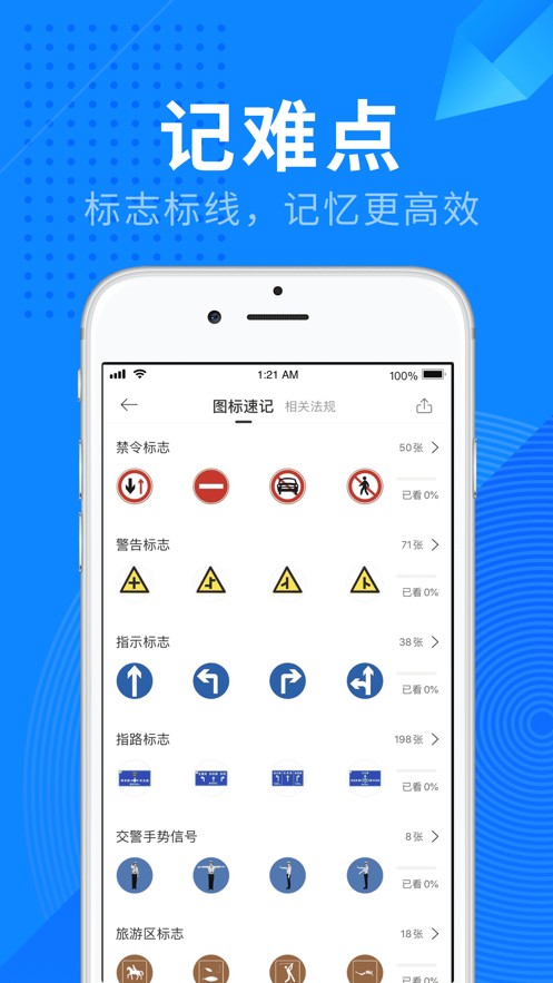 驾校宝典app2023年最新版