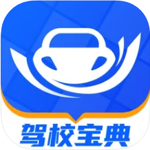 驾校宝典app2023年最新版