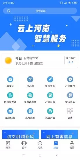 河南大象新闻app下载最新版2021官方平台