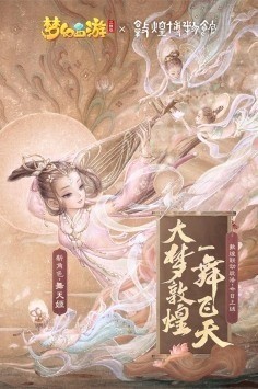 梦幻西游三维版官方下载