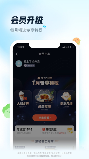 饿了么安卓最新版 v1.0.1