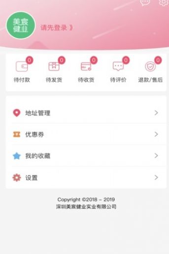 美宸健业app官方下载安装