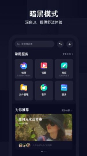 百度网盘青春版内测app最新下载