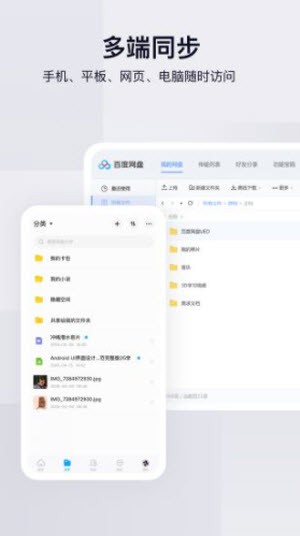 百度网盘青春版内测app最新下载