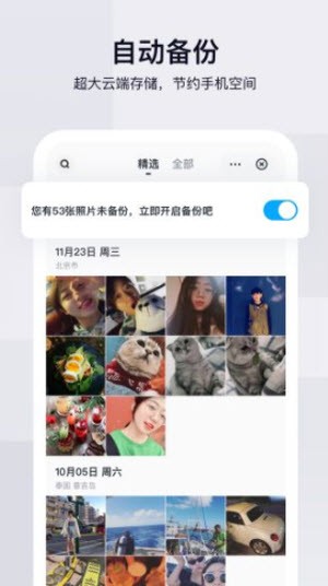 百度网盘青春版内测app最新下载