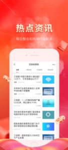 芯多多app软件最新版